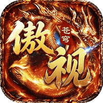盛世龙城竖版传奇