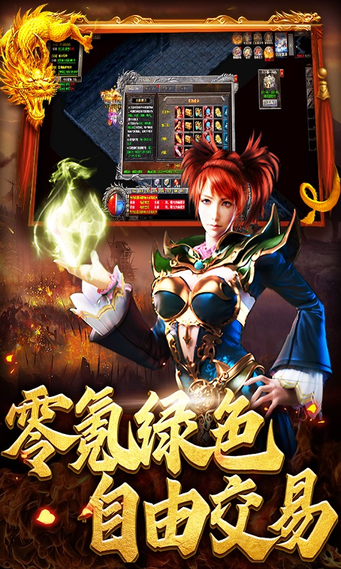 传说之城游戏截图2