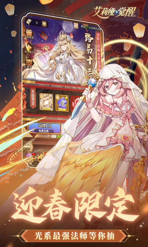 艾莉娅·觉醒游戏截图3