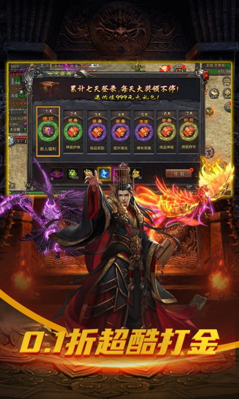 斗仙界游戏截图1