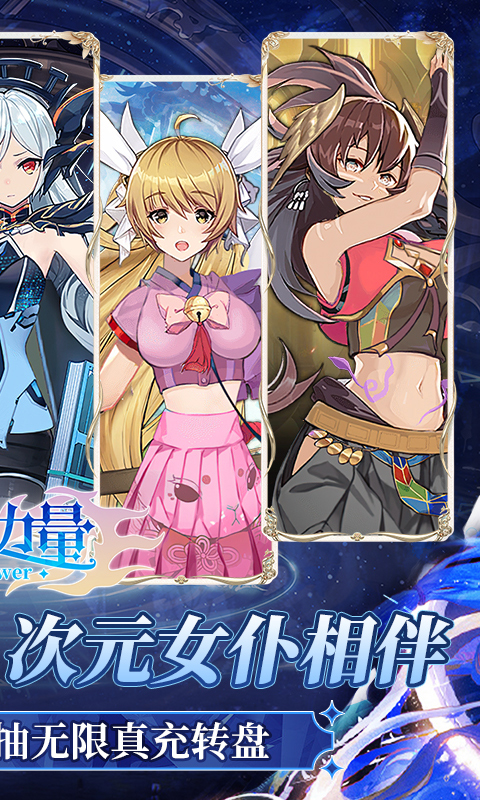 龙之力量游戏截图2