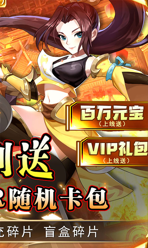勇闯女儿国(无限刷充买断)