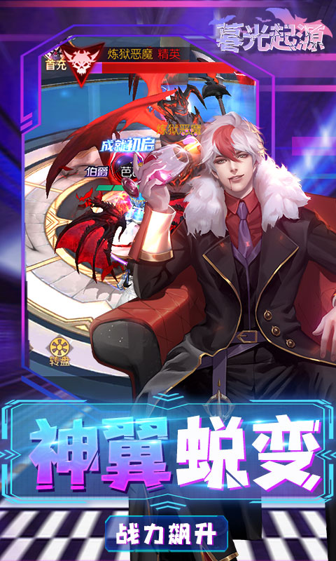 暮光起源游戏截图5