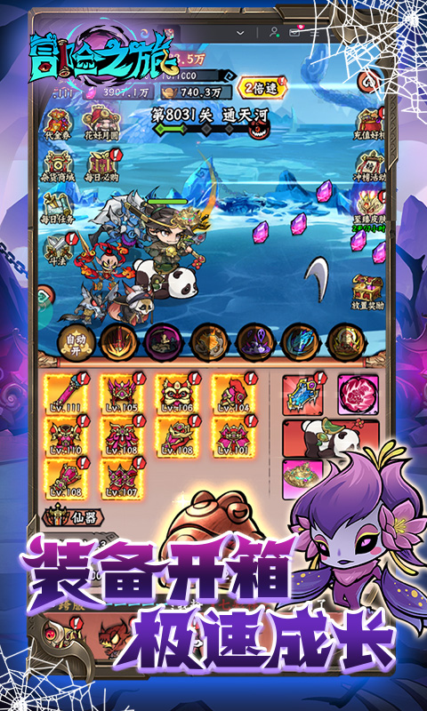 冒险之旅(0.1免费代金版)