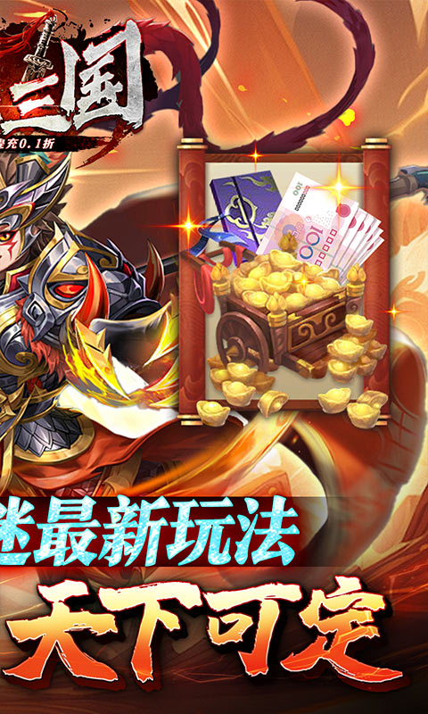 兵临三国游戏截图2