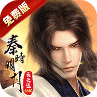 秦时明月：沧海