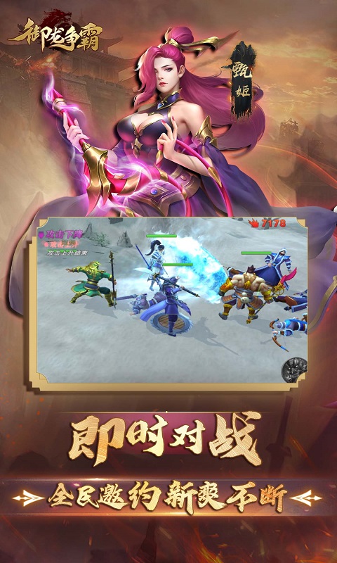 御龙争霸游戏截图4