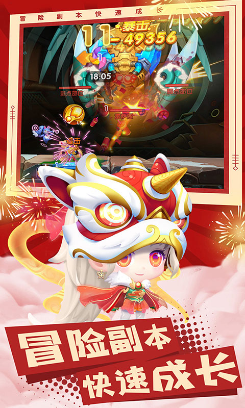 弹弹奇兵游戏截图2