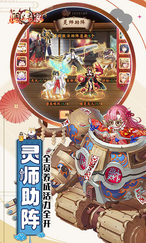 闯关专家游戏截图5