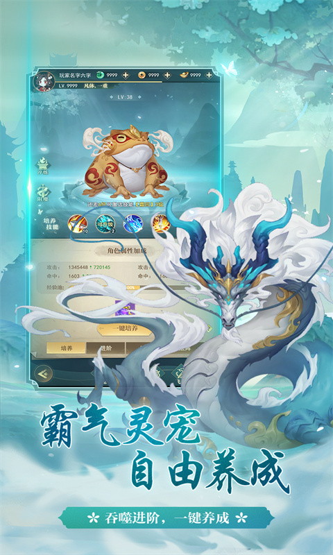 一代天骄游戏截图5