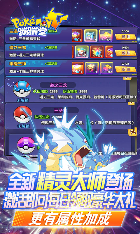 蹦蹦堂游戏截图3