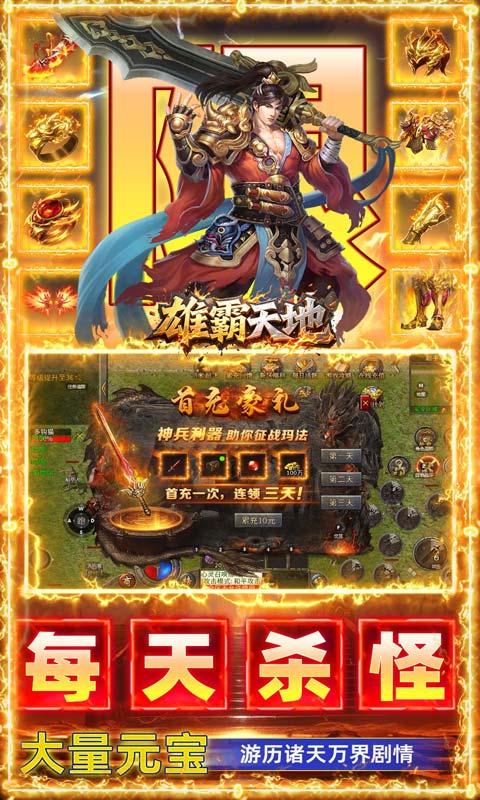 截图