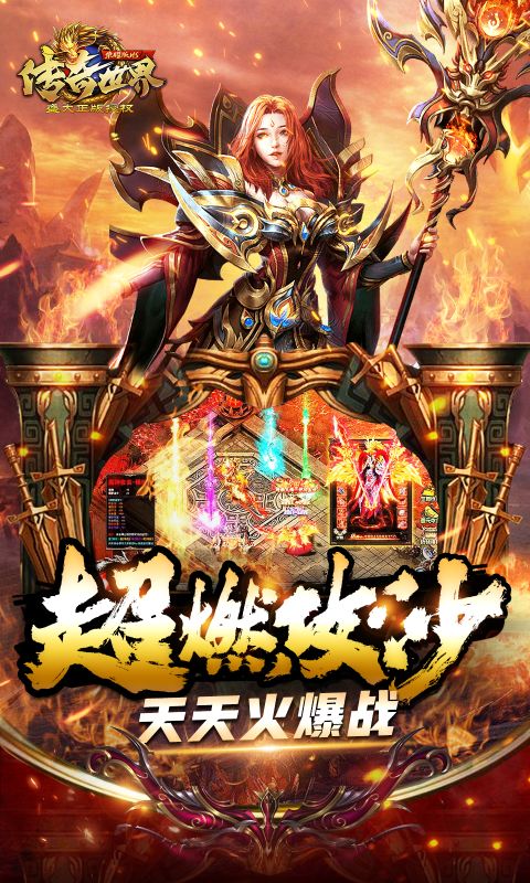 传奇世界之仗剑天涯H5(0.1折首发版)	