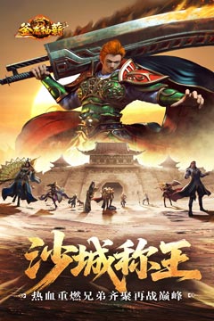 怒斩攻速微变