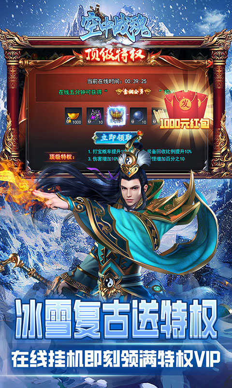 空中战魂游戏截图5