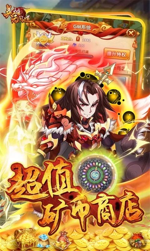 英雄无间道游戏截图4