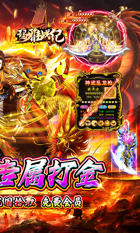 玛雅战纪游戏截图2