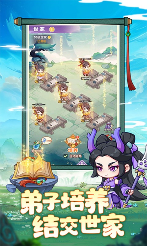 超能力冲刺游戏截图5