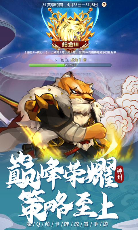 神州风闻录游戏截图4