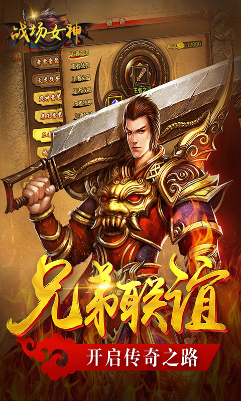 战场女神游戏截图5