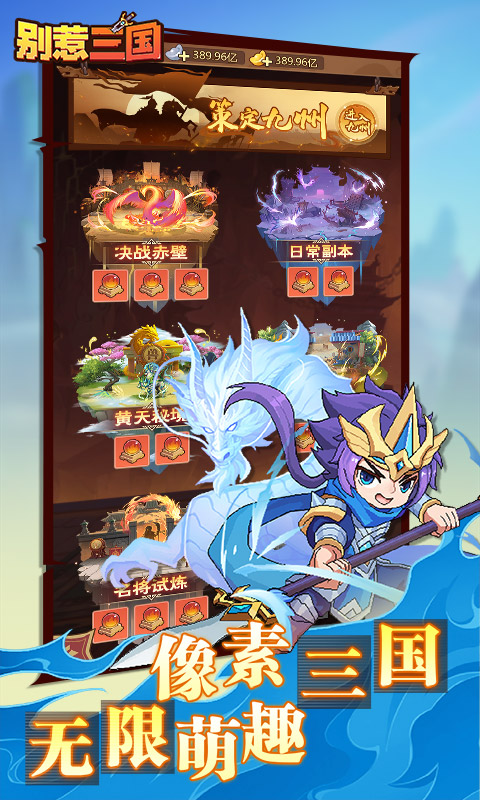 别惹三国游戏截图5