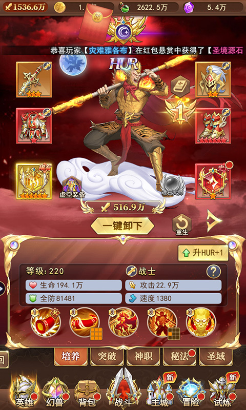 光之圣境放置次元游戏截图2