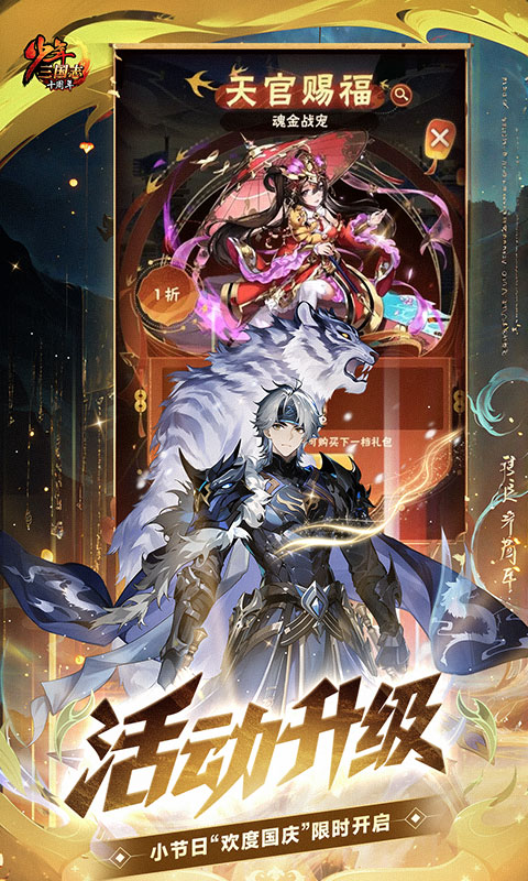 少年三国志游戏截图1