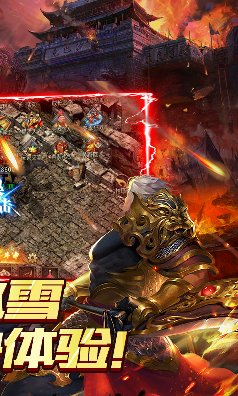 天下无双游戏截图5