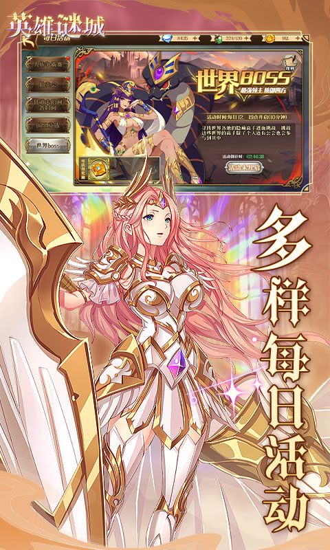 英雄迷城游戏截图2