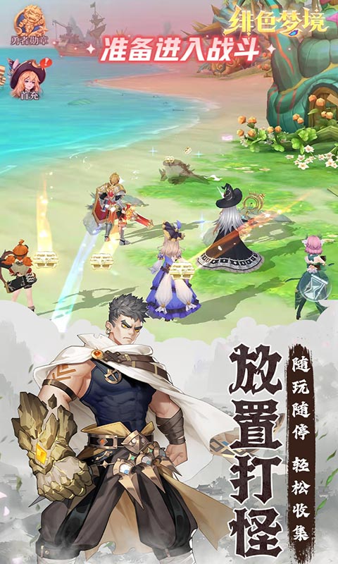 绯色梦境游戏截图4