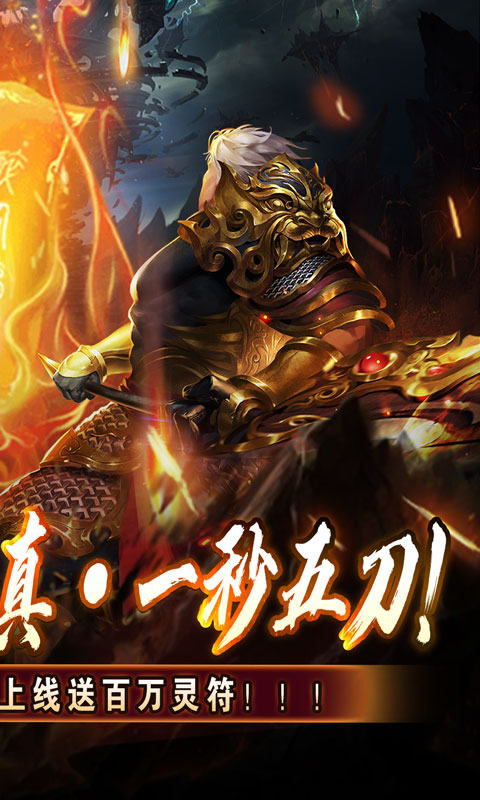 王者之战游戏截图2