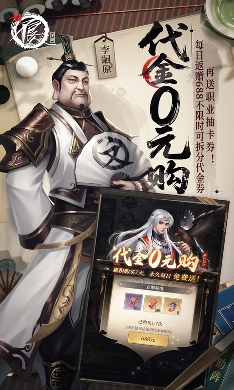 新不良人(0.1折正版授权)