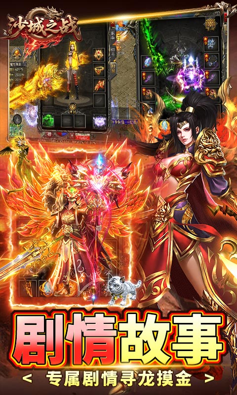 沙城之战游戏截图5