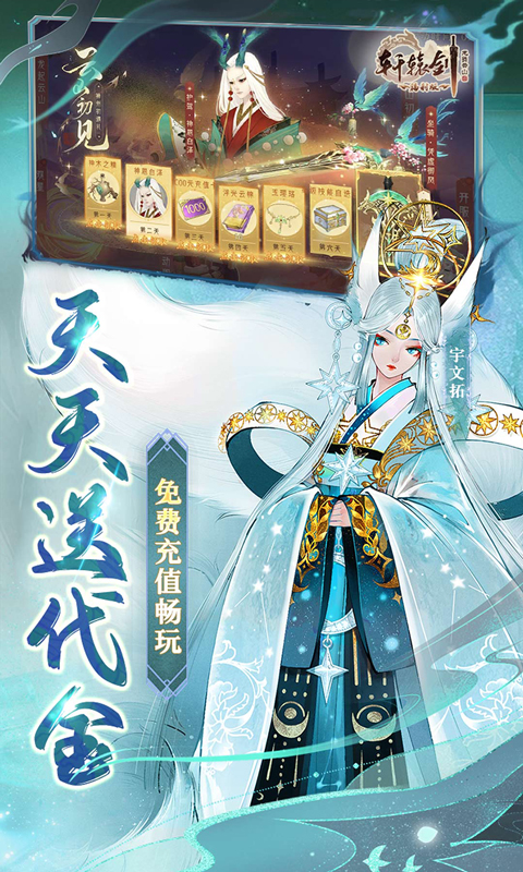 轩辕剑龙舞云山游戏截图2