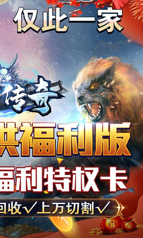 霸刀传奇(国庆福利版)