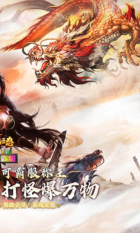 烈焰之怒游戏截图2