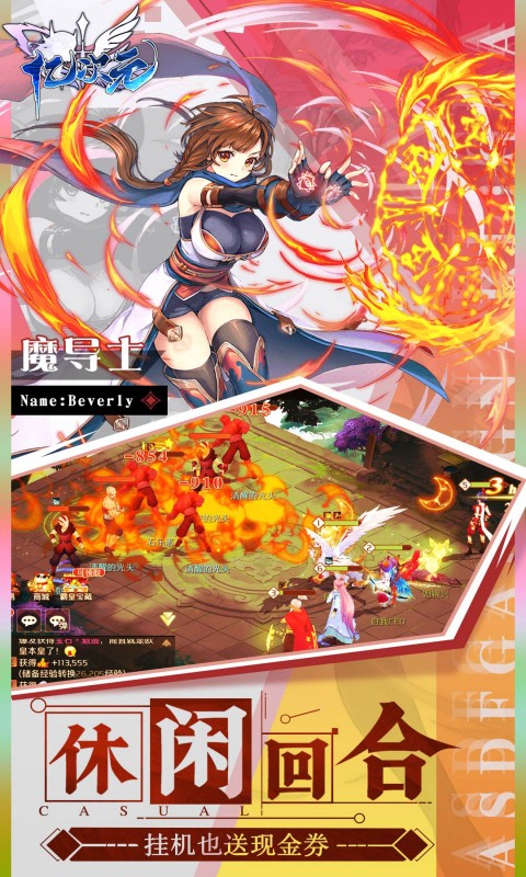 亿次元游戏截图2