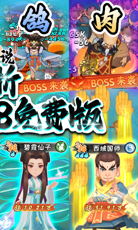 大侠坛说游戏截图2