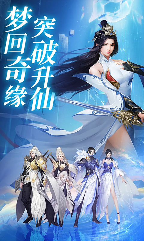 仙梦奇缘游戏截图4