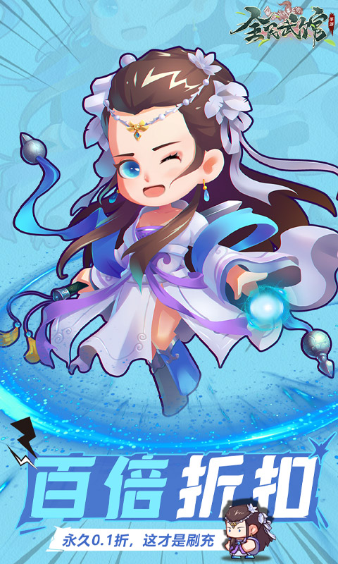 全民武馆游戏截图2