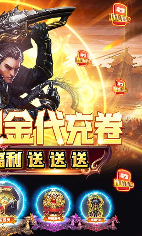 我们的传奇(无限现金代充)