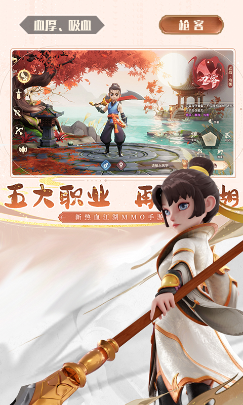 再见江湖游戏截图3