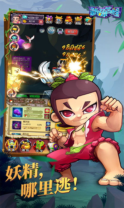 新葫芦娃游戏截图2