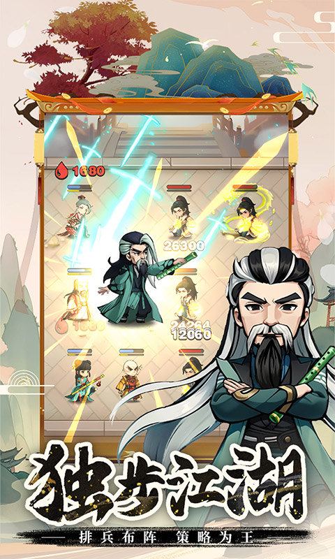 剑侠向前冲游戏截图4