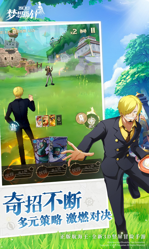 航海王：梦想指针游戏截图5