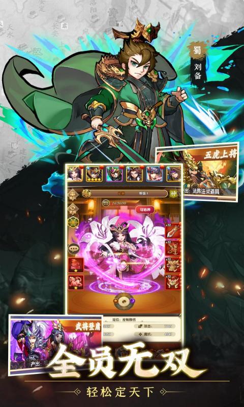 天天迷城游戏截图2