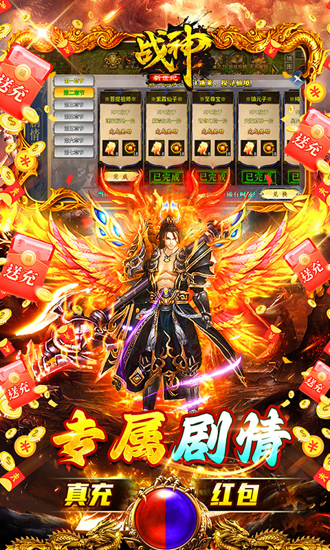 战神新世纪游戏截图3