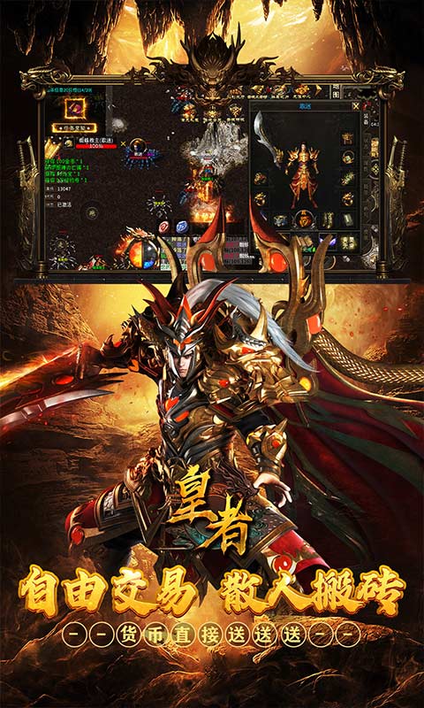 皇者(攻速单职业送充版)