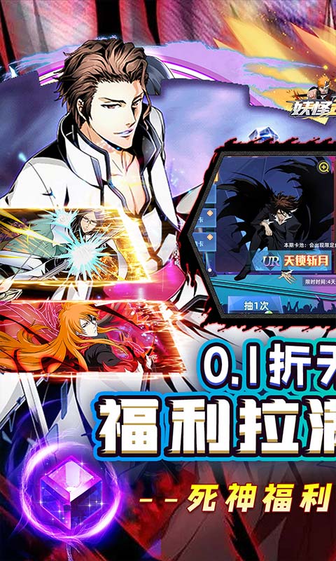 妖怪名单游戏截图1