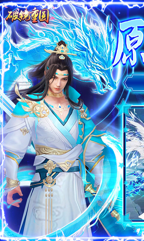 破镜重圆游戏截图1